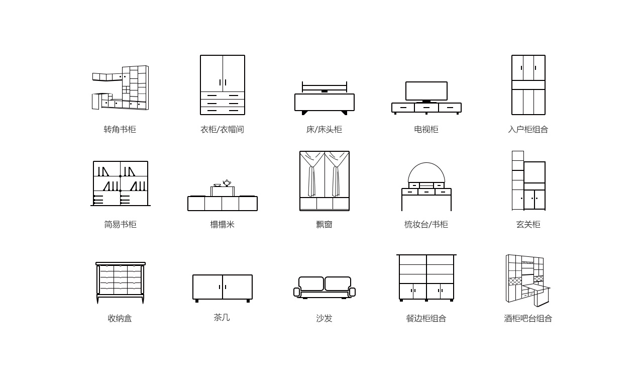 线性家具小图标