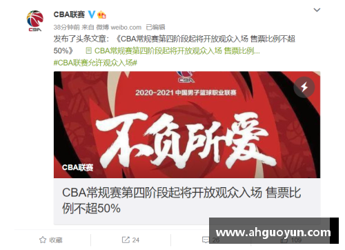 彩信平台官网CBA通知球迷：本赛季将允许观众入场观赛并严格执行防疫措施 - 副本 - 副本